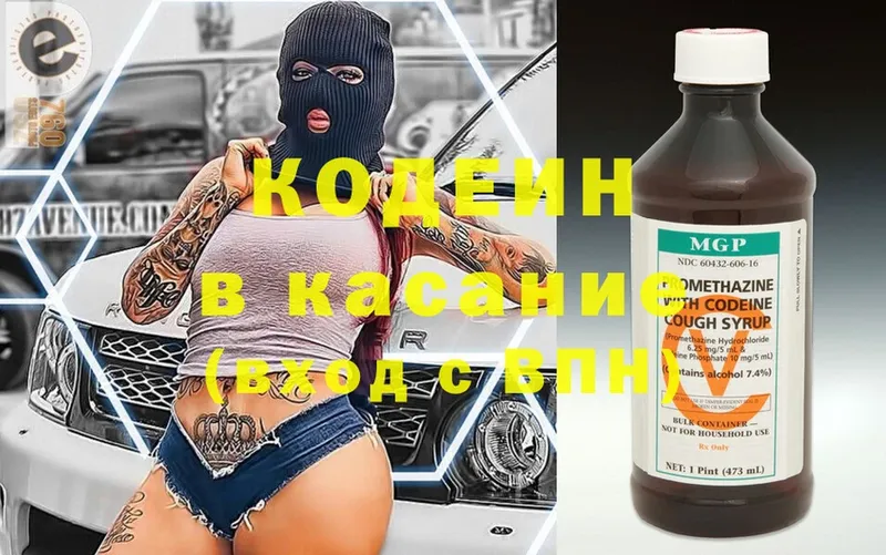 купить наркоту  Апшеронск  мориарти как зайти  Codein Purple Drank 