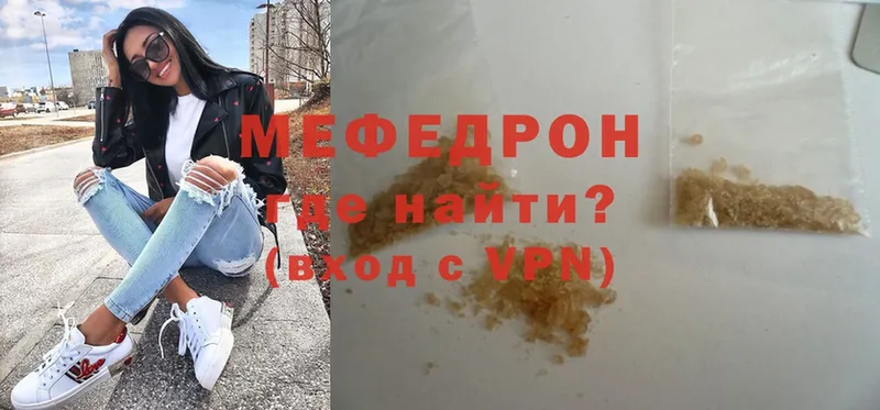 МЕФ mephedrone  Апшеронск 